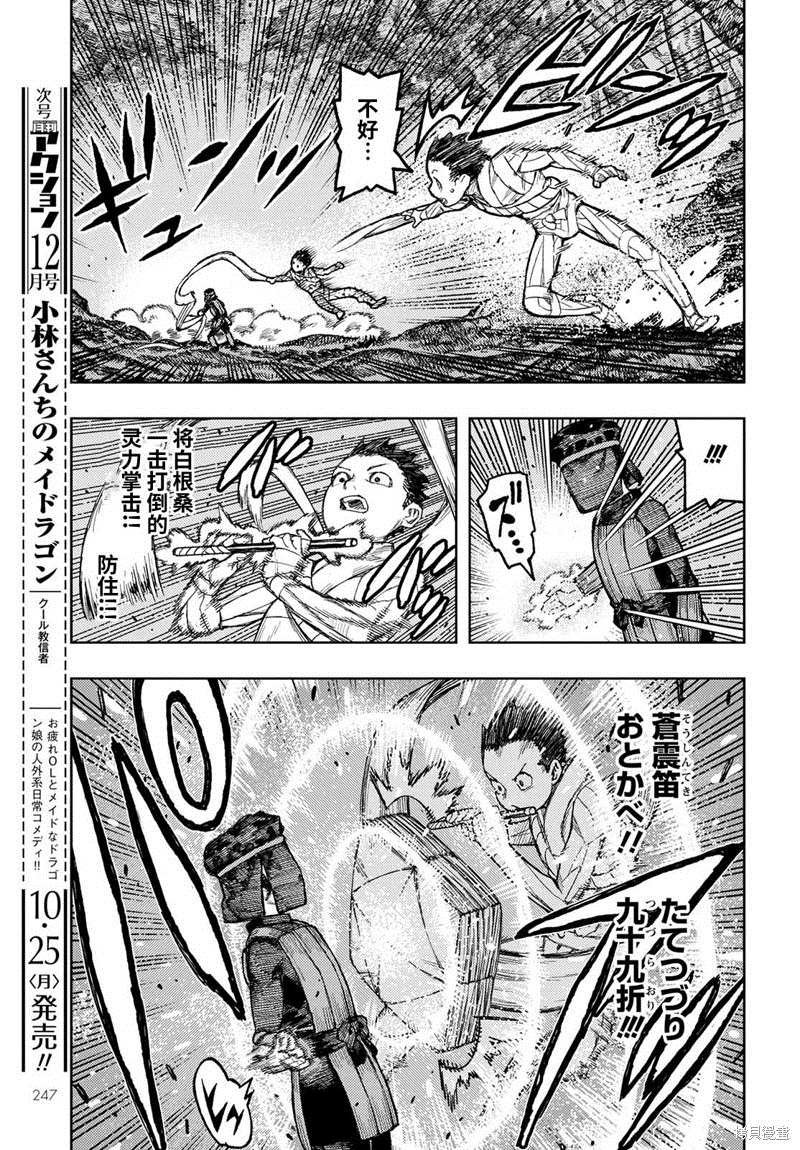 第142话