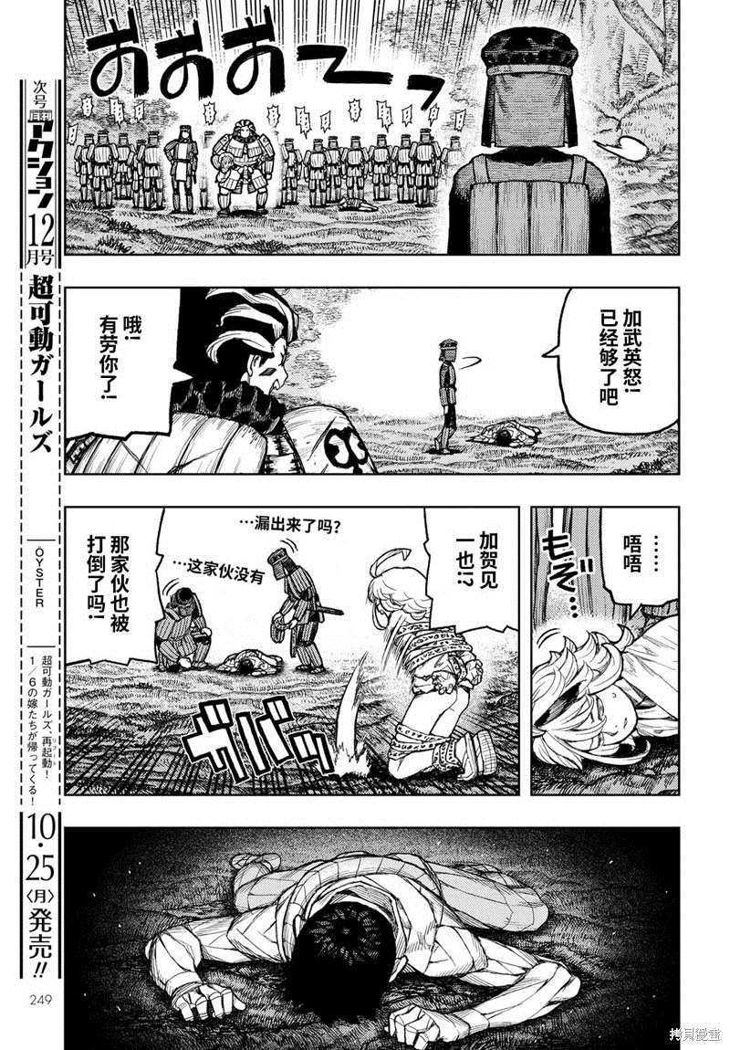 第142话