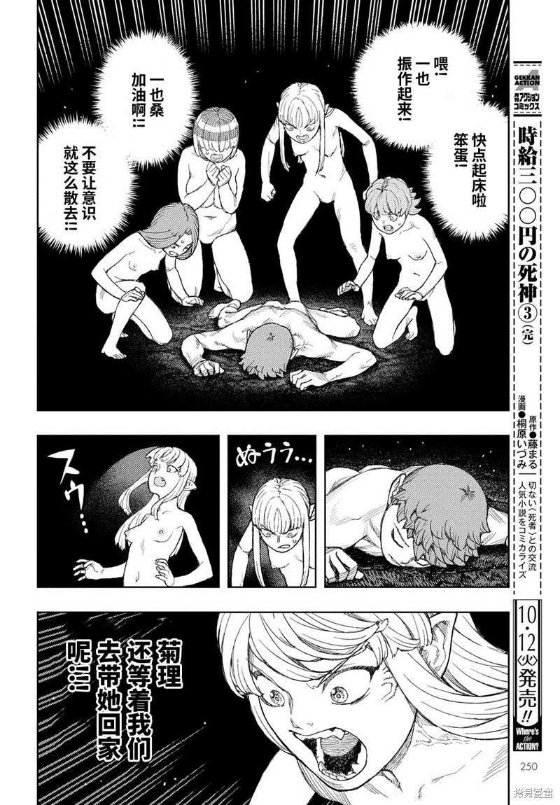 第142话