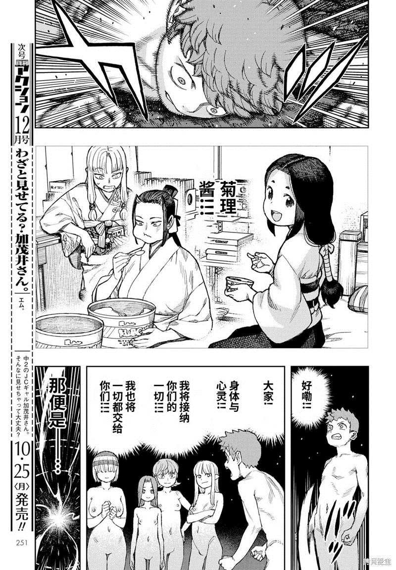 第142话