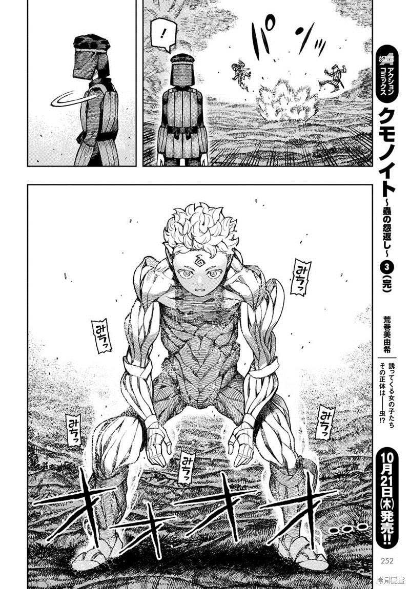 第142话