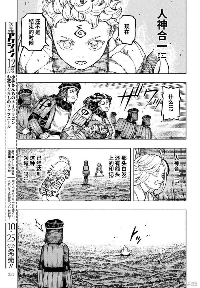 第142话