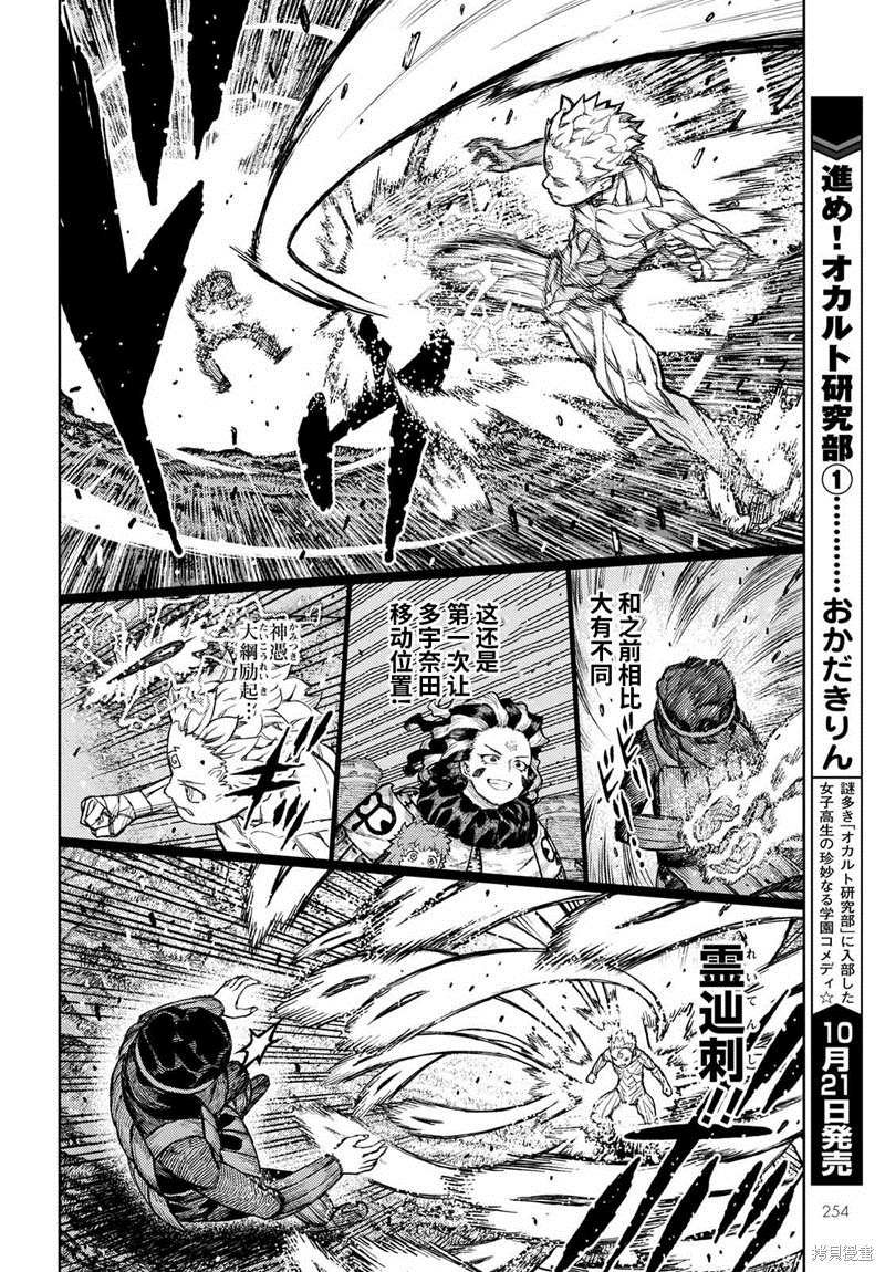 第142话