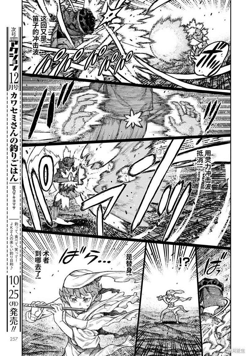 第142话