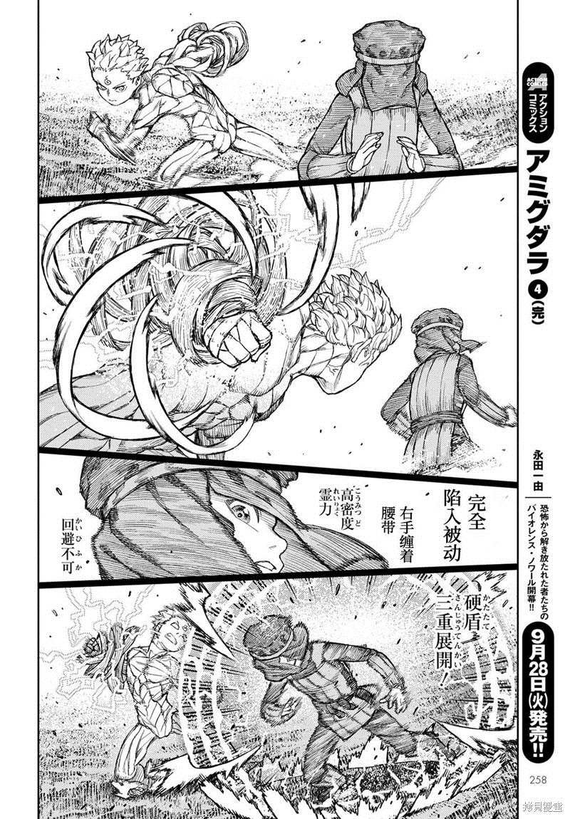 第142话