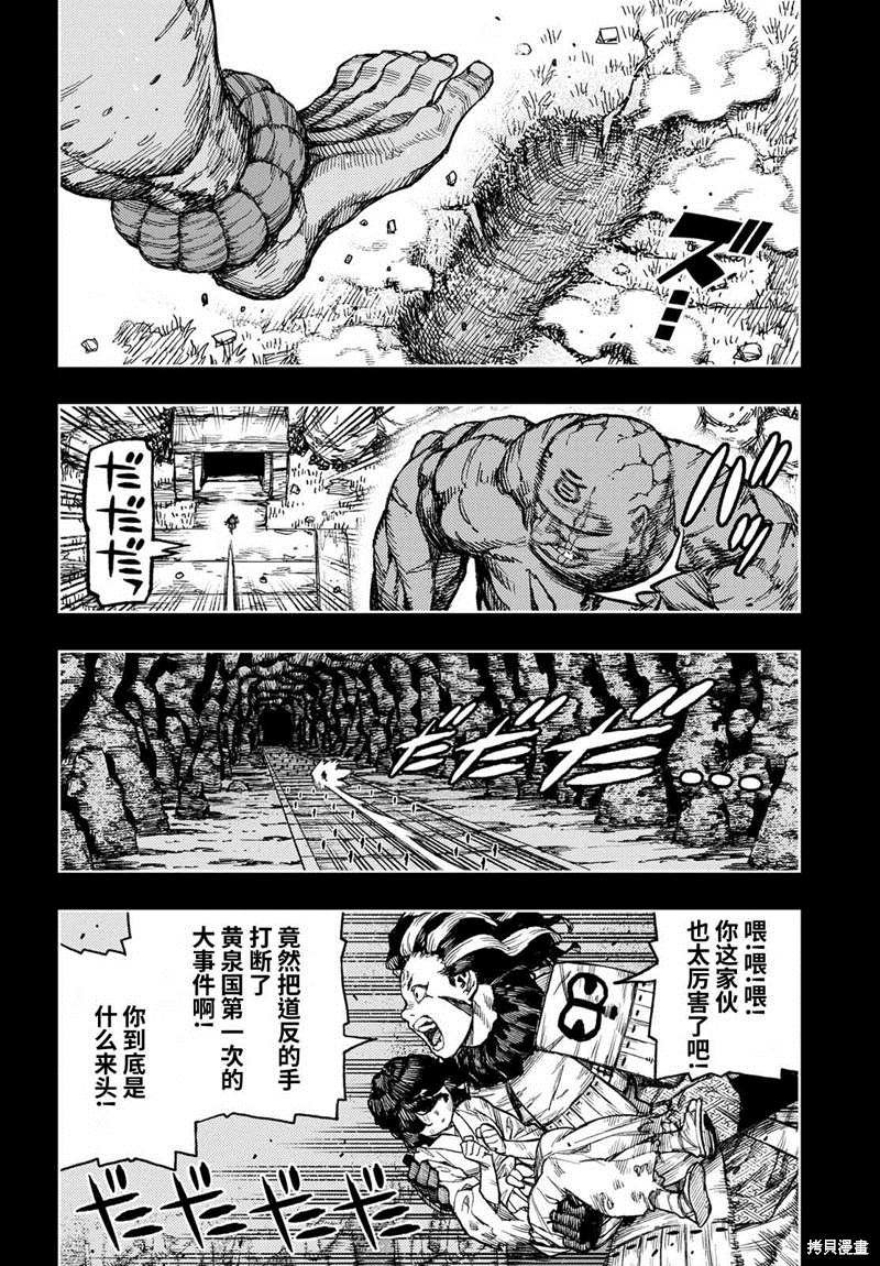 第142话