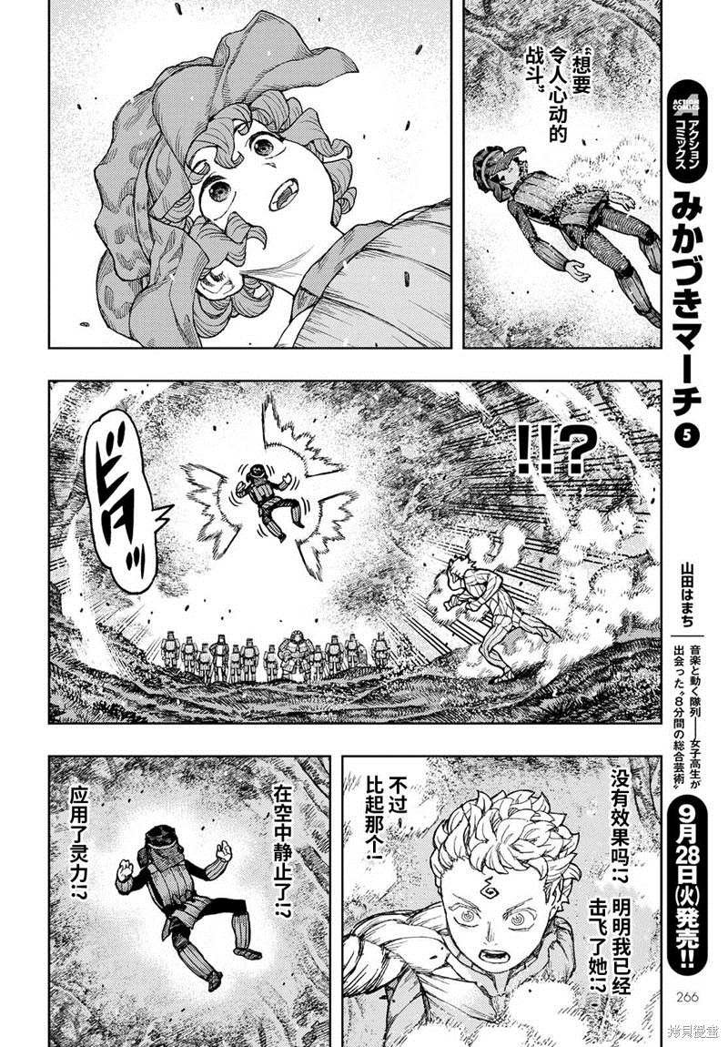 第142话