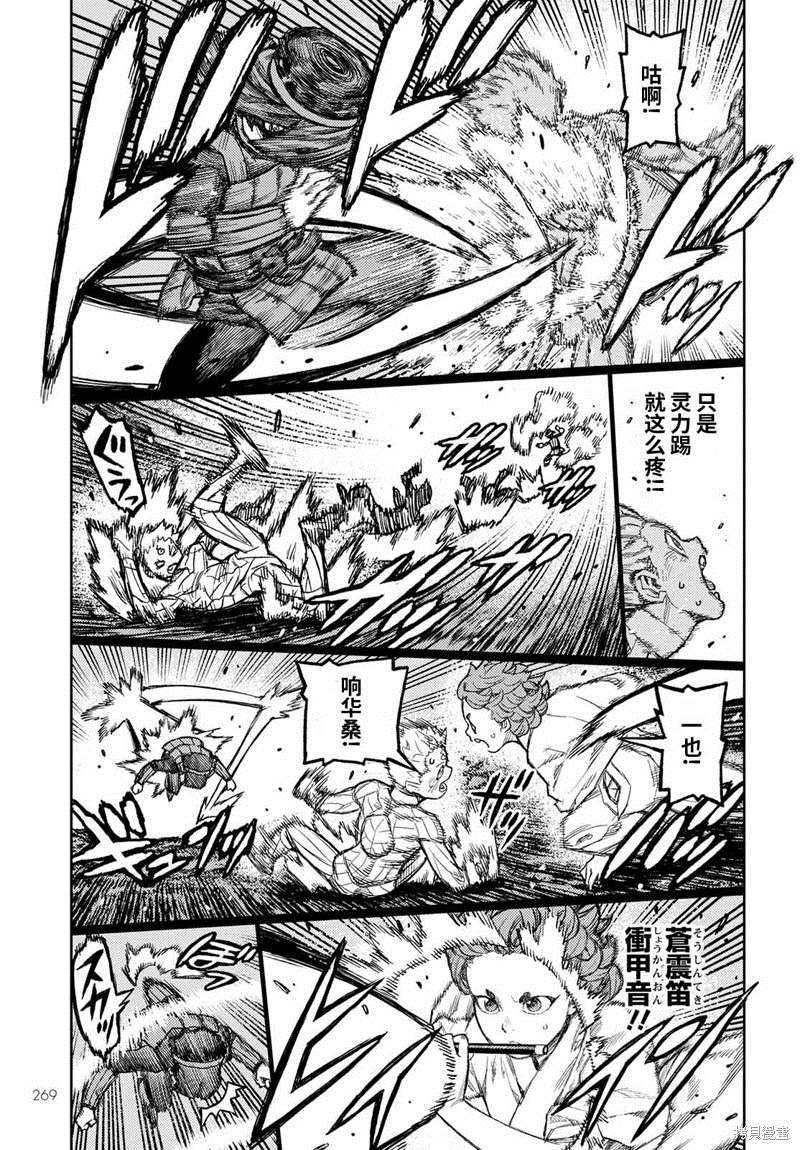 第142话