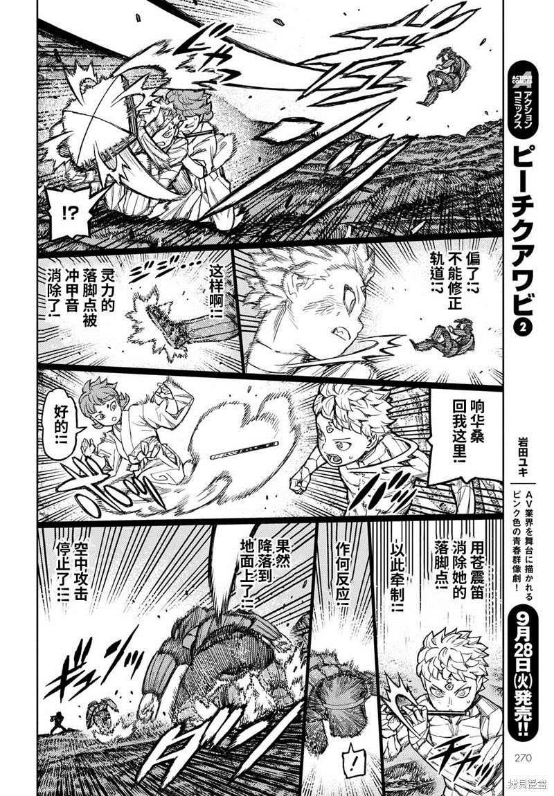第142话
