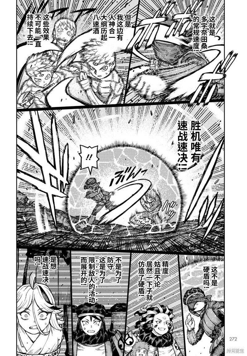 第142话