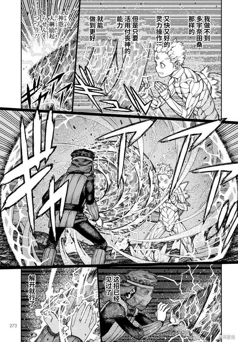 第142话