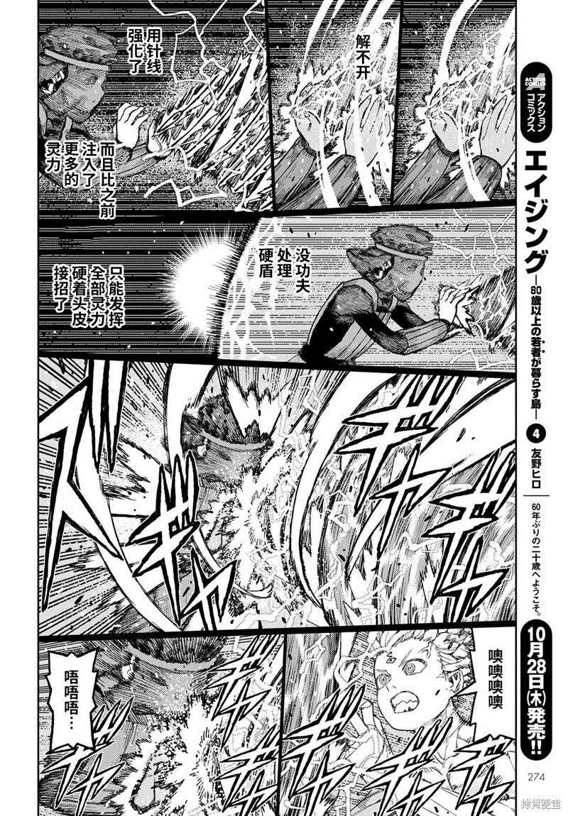 第142话