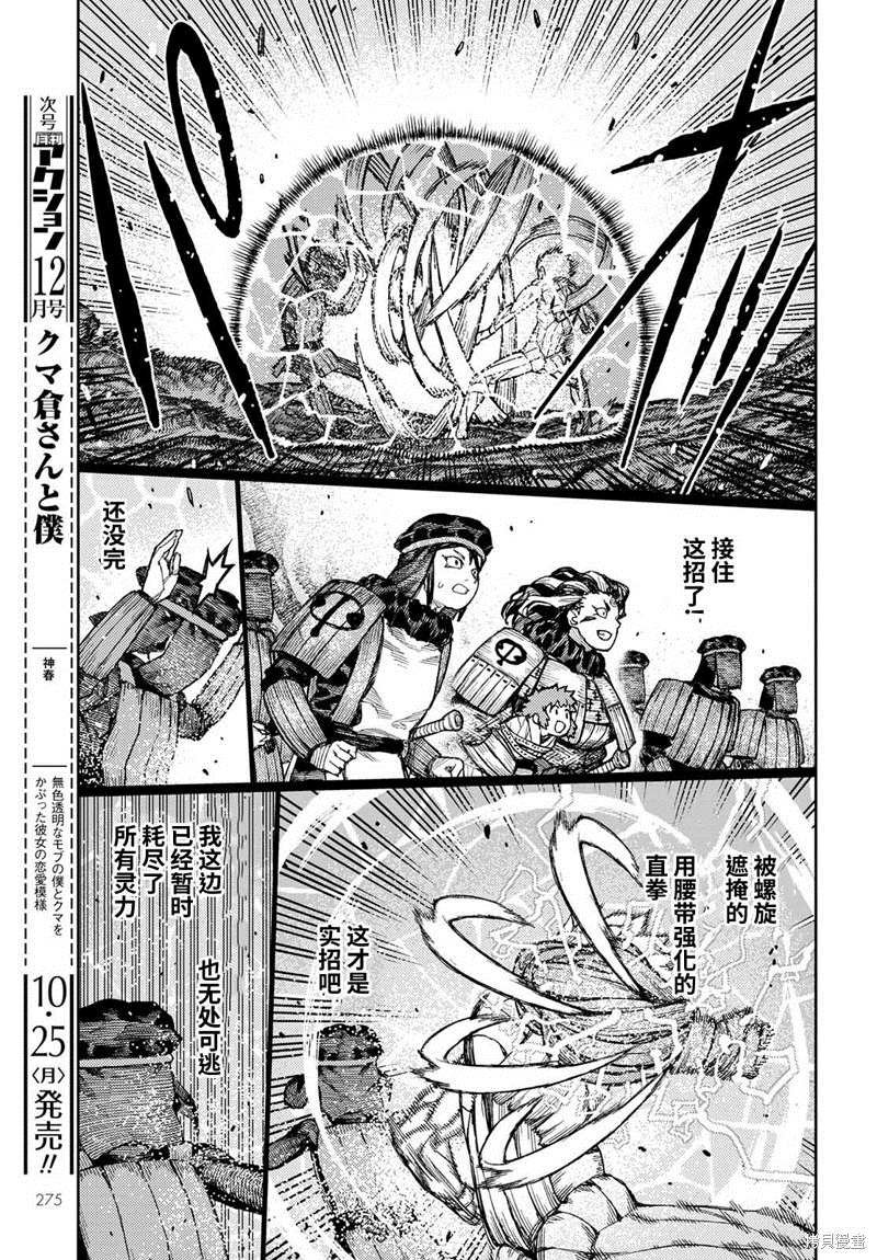 第142话