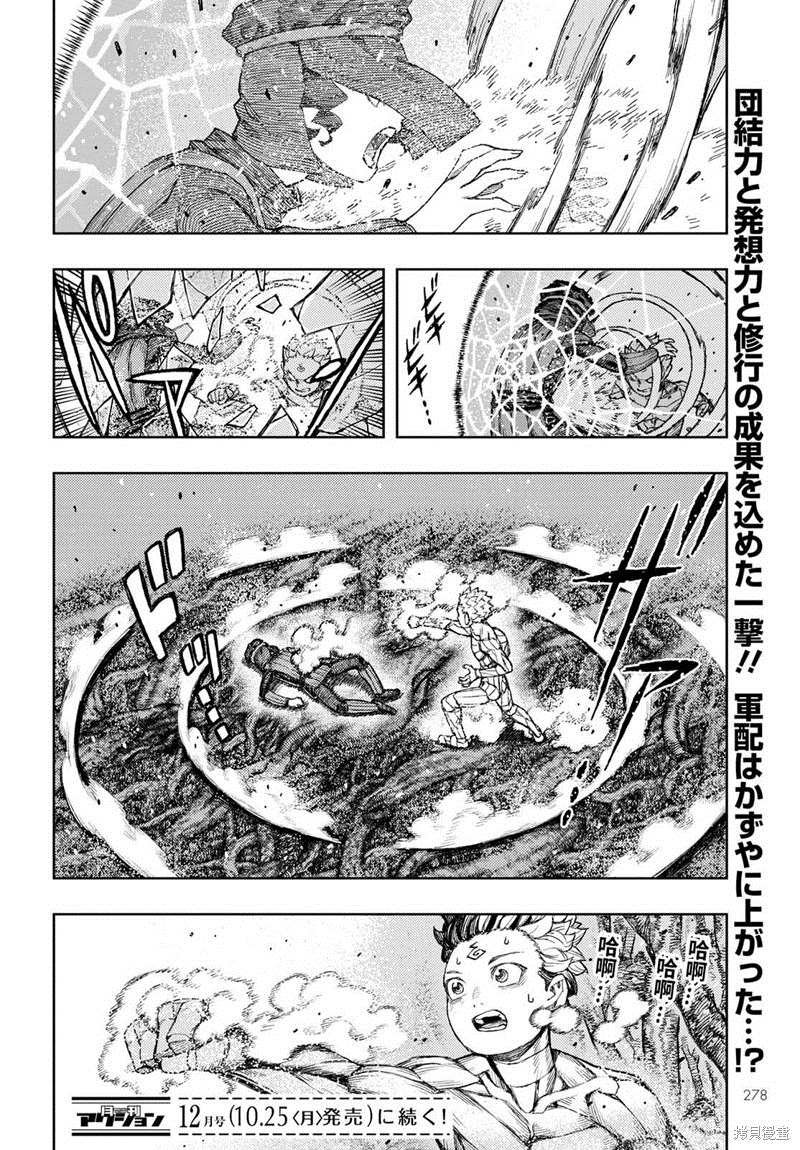 第142话
