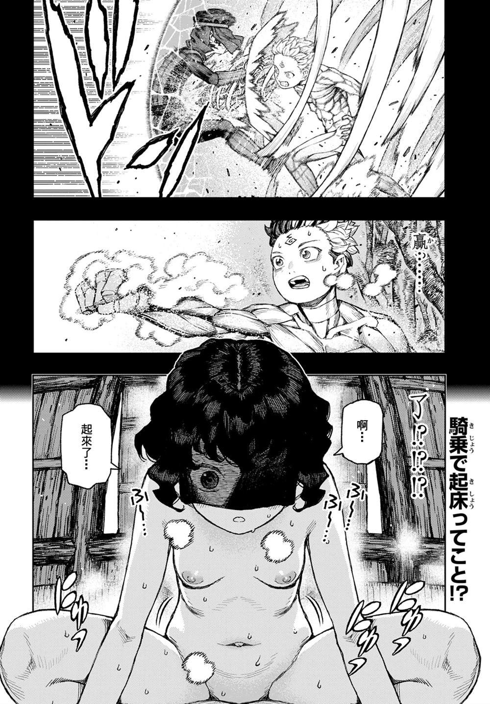 第143话