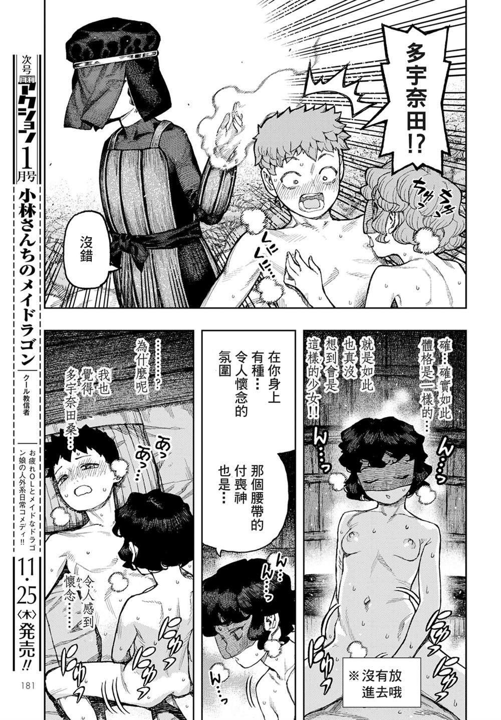 第143话