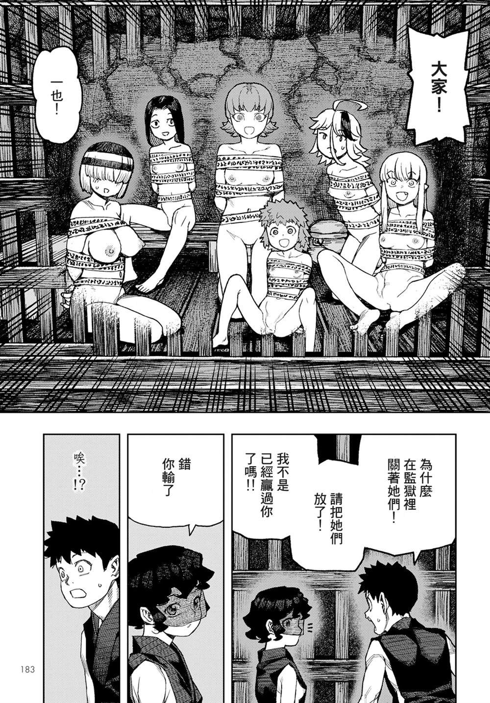 第143话