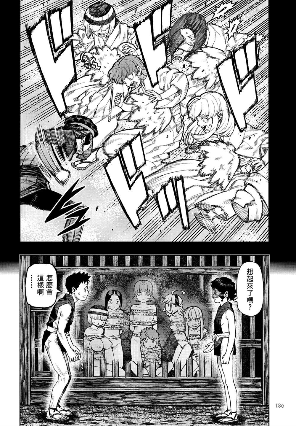 第143话
