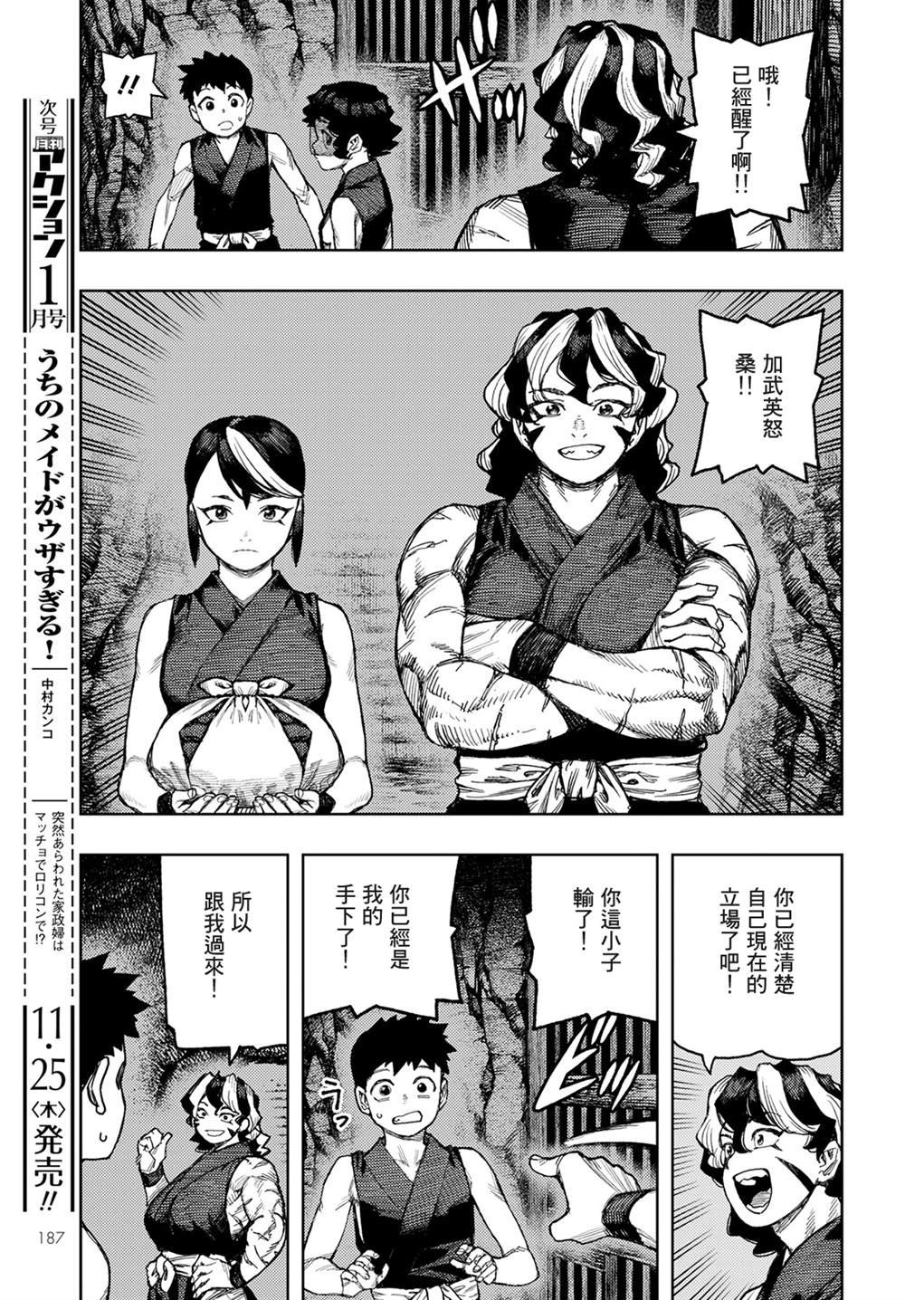 第143话