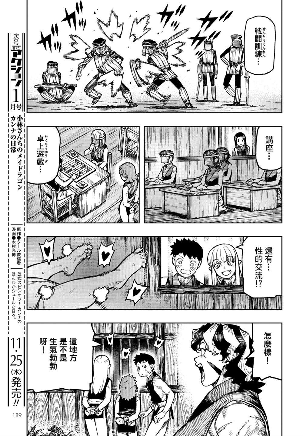 第143话