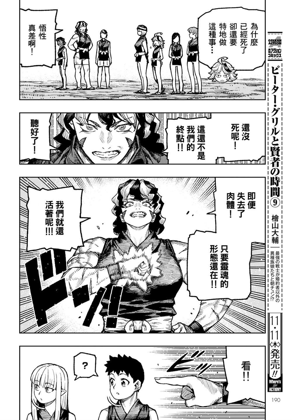 第143话