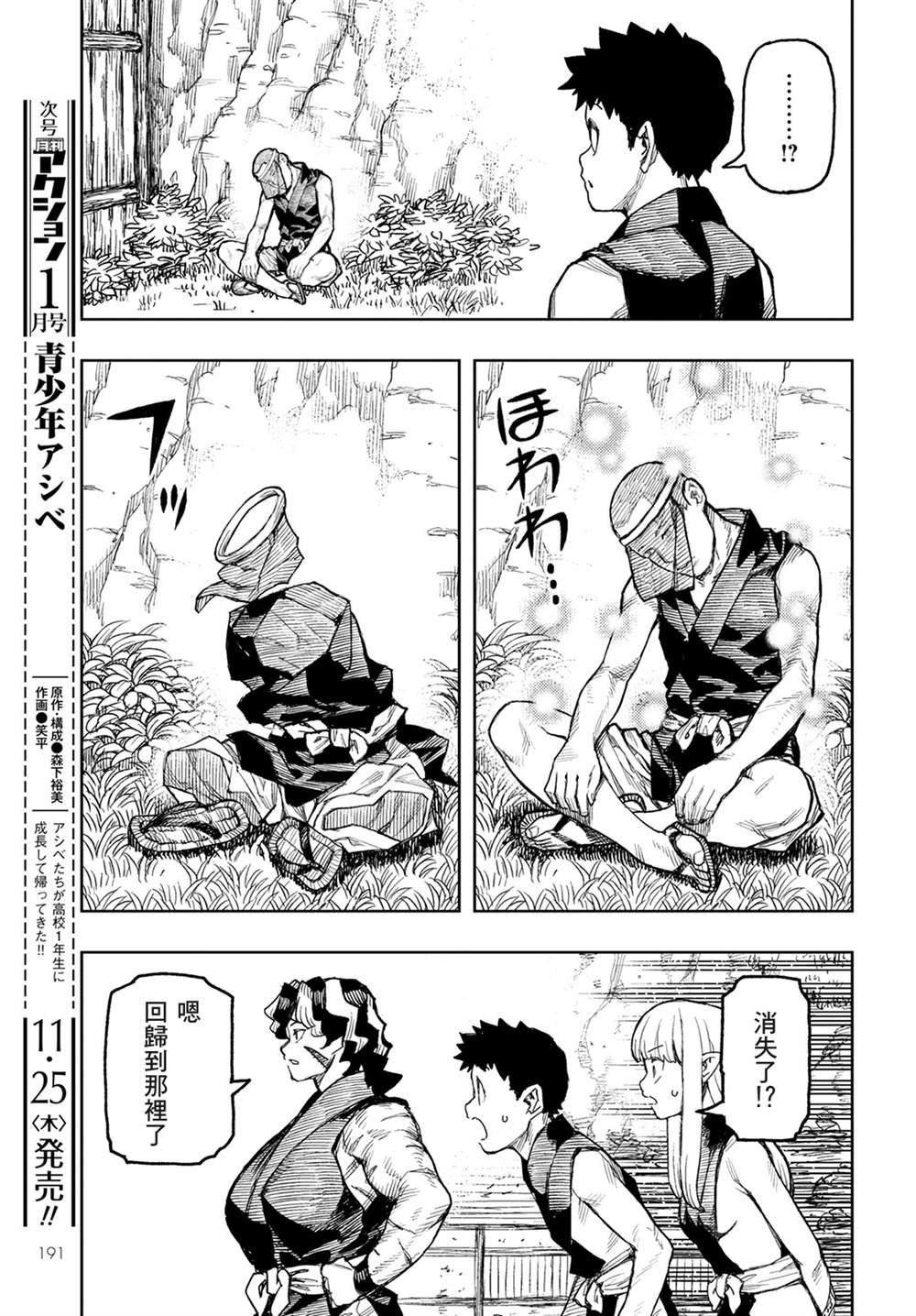 第143话