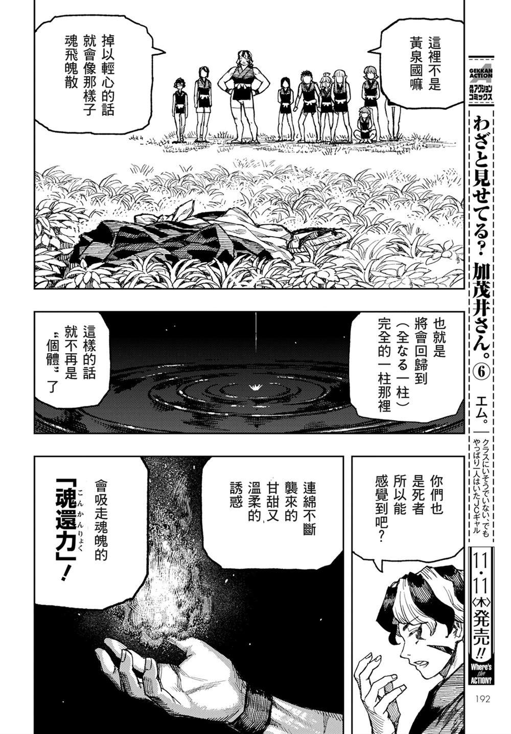 第143话