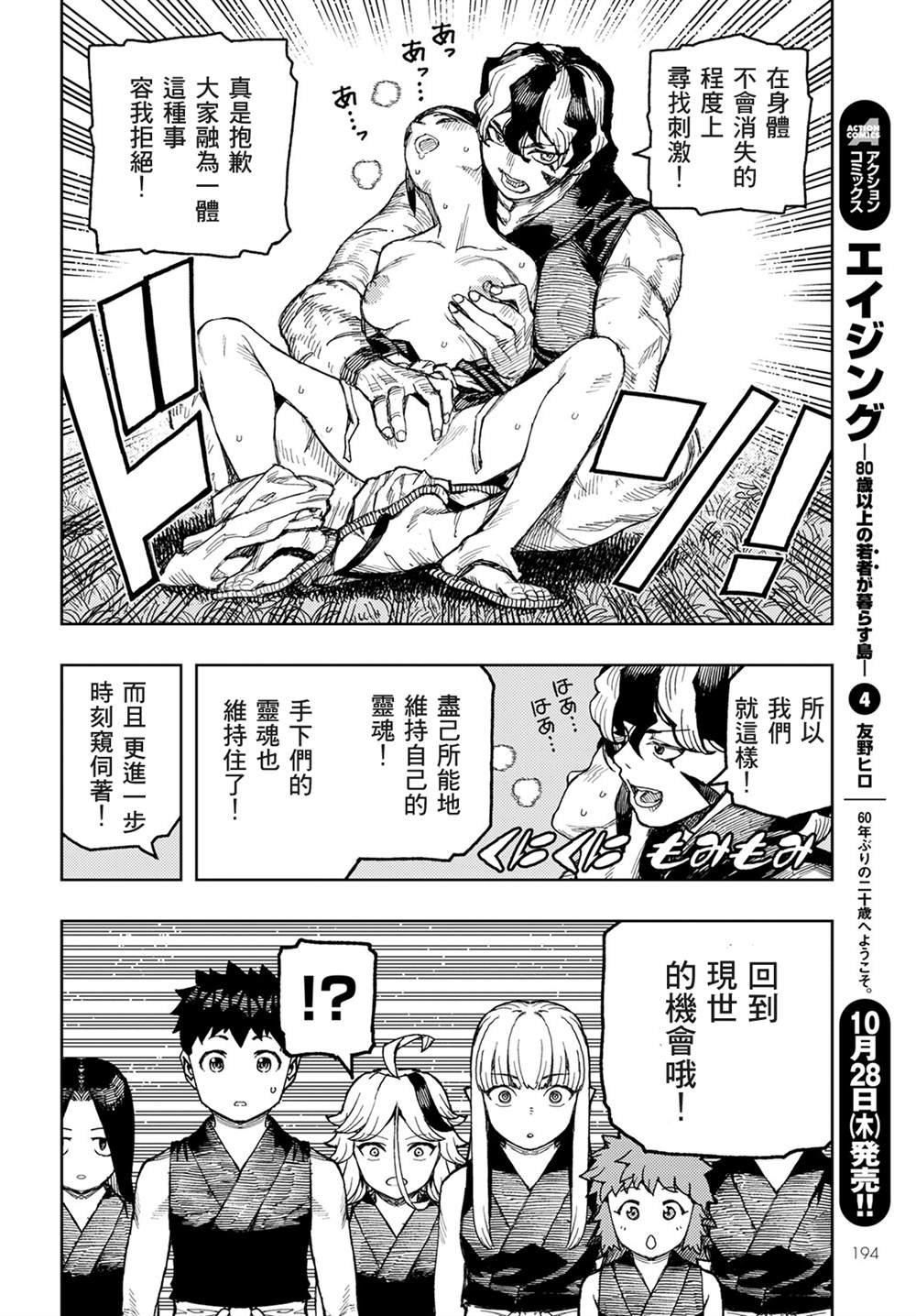 第143话