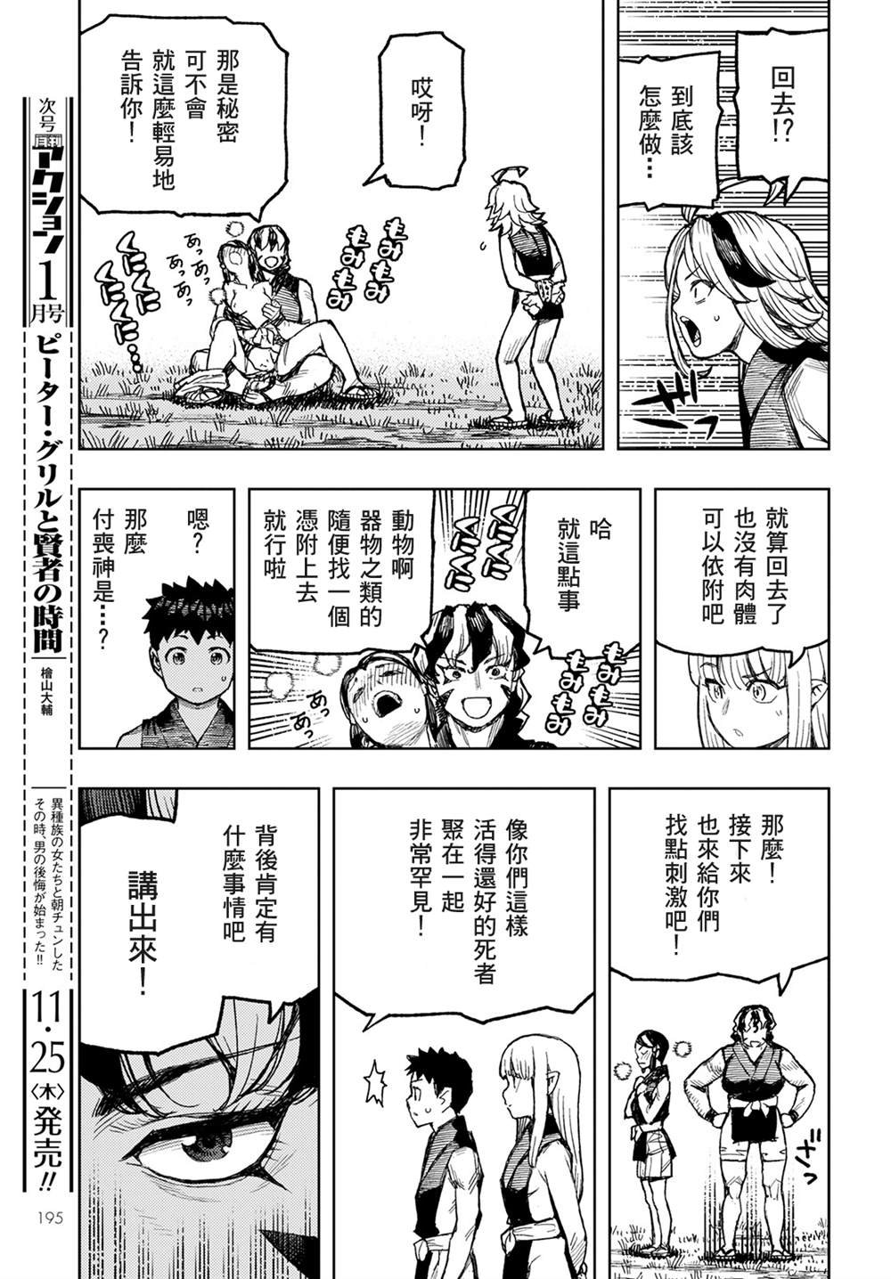 第143话