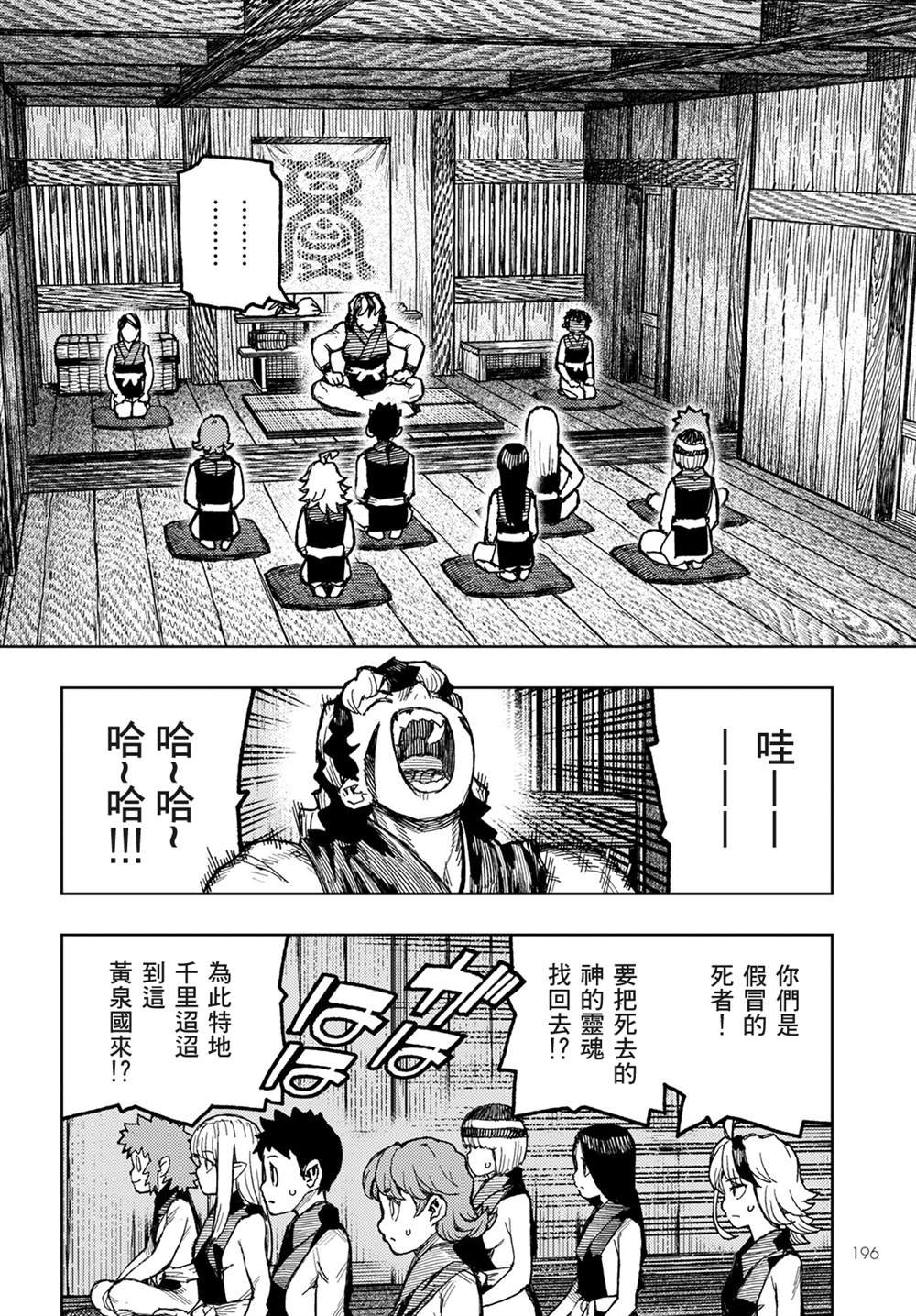第143话