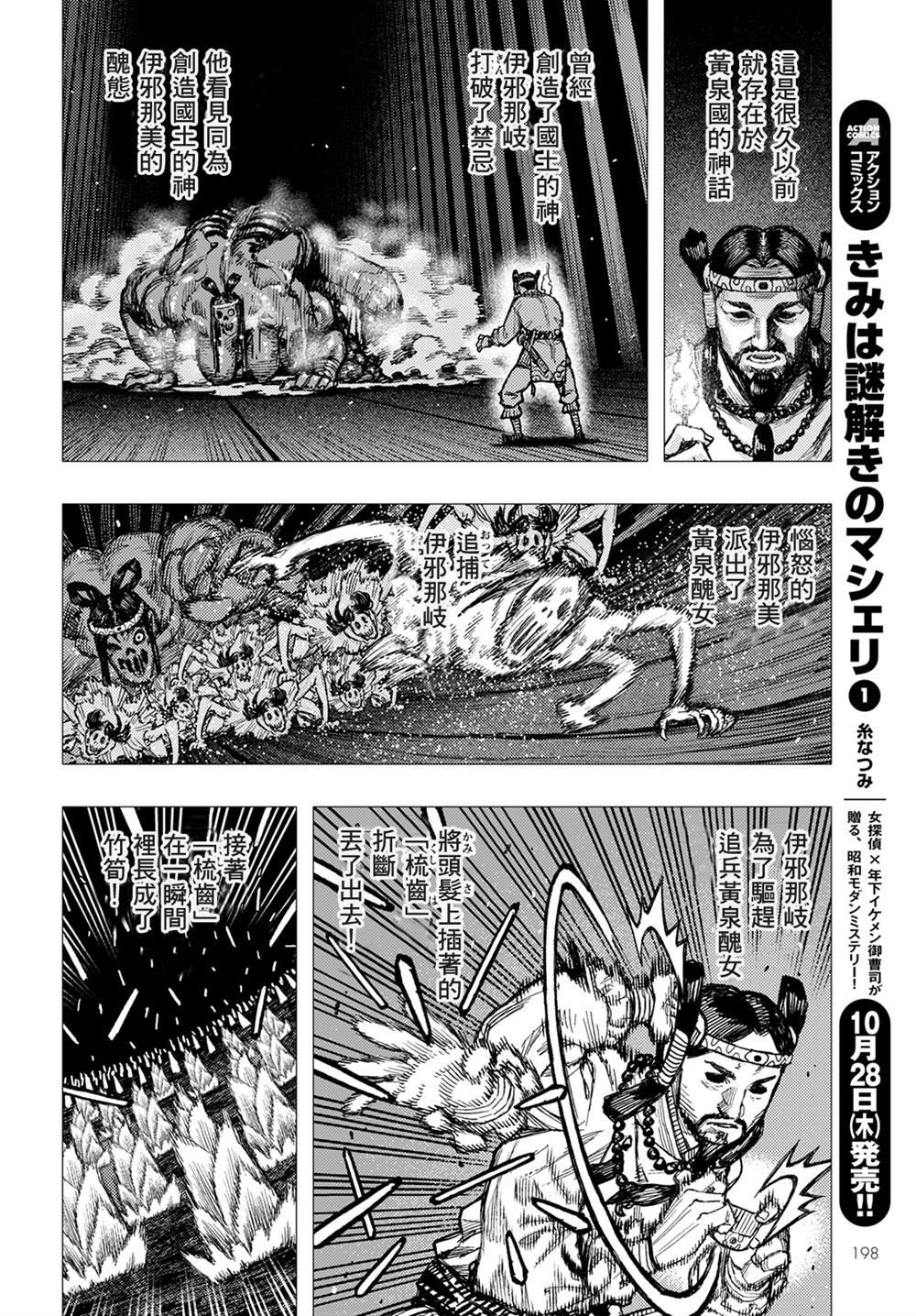第143话