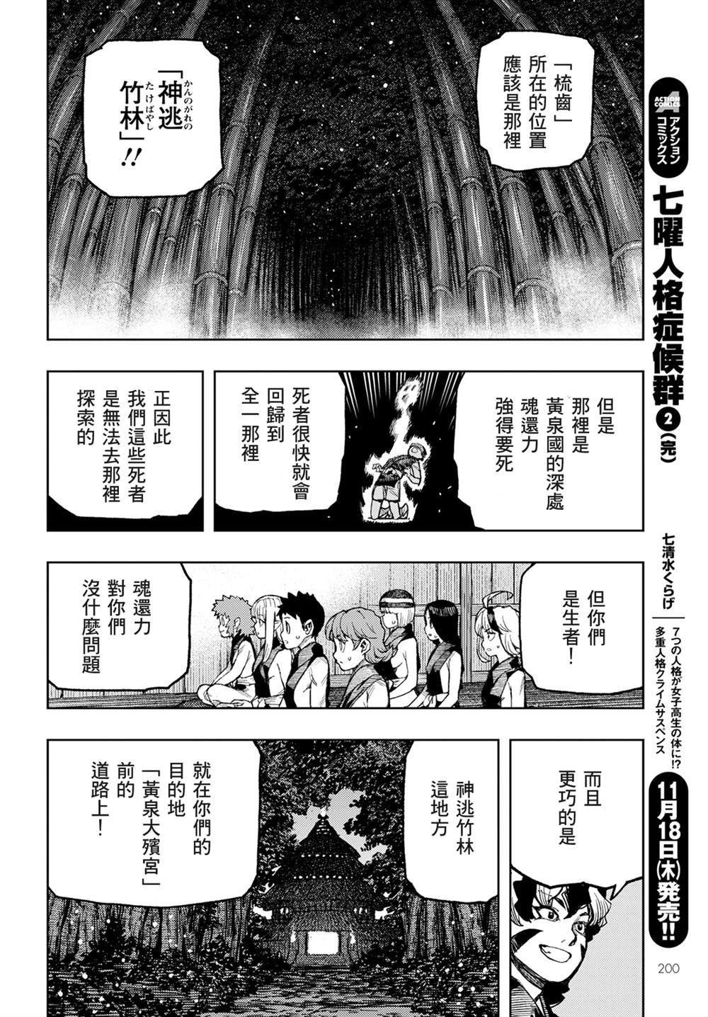 第143话