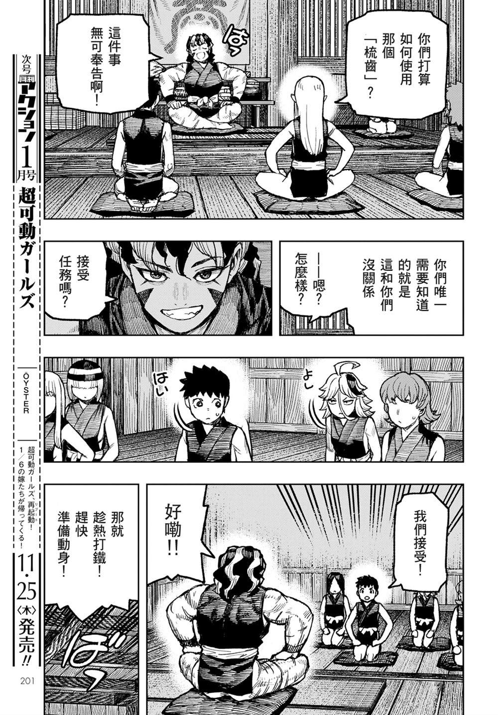 第143话