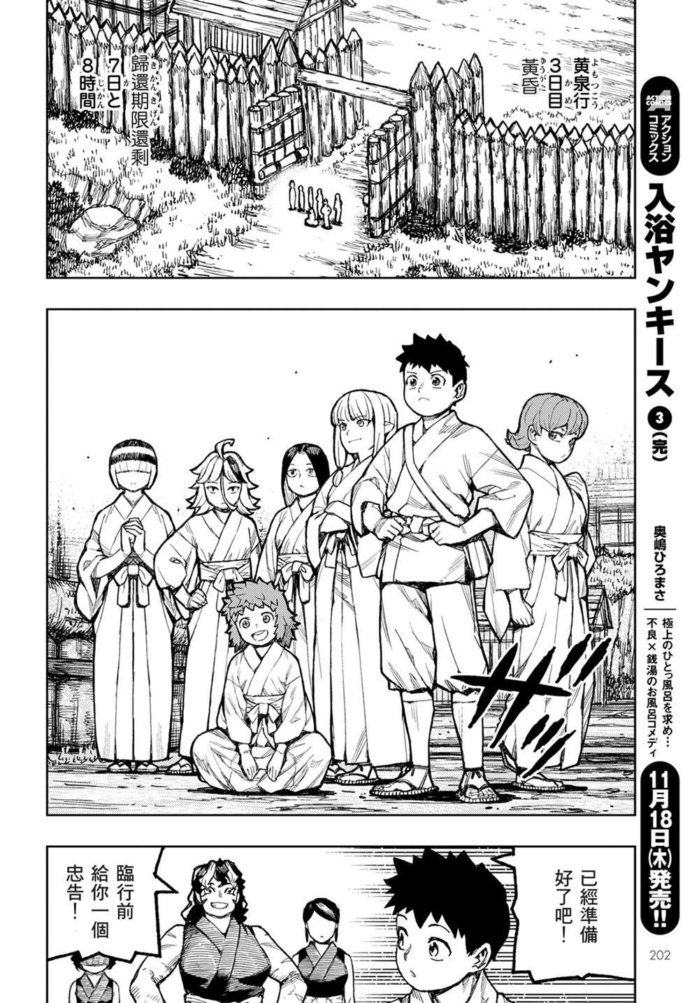 第143话