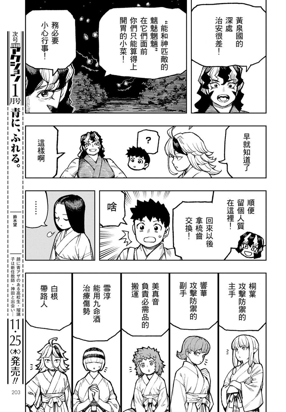 第143话