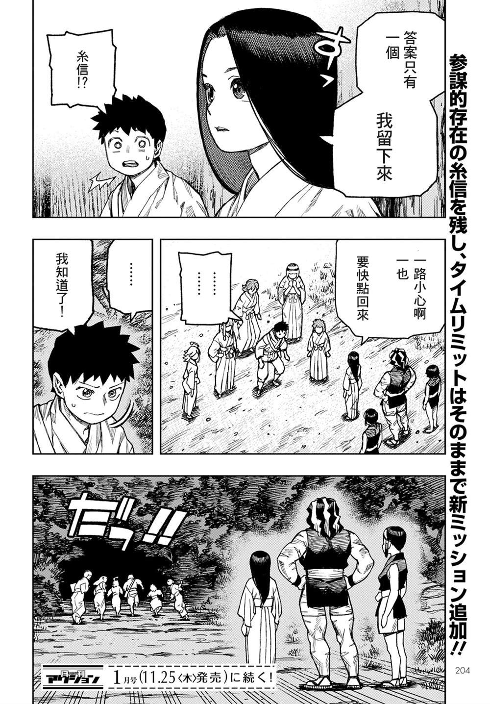 第143话