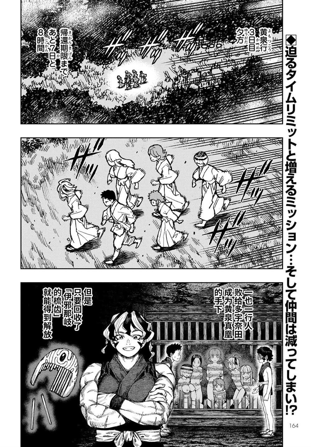 第144话