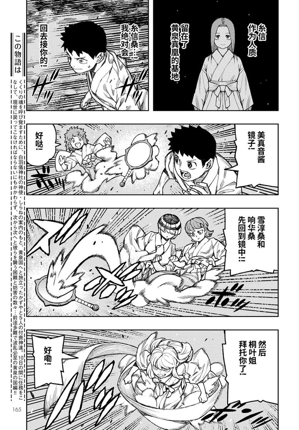 第144话