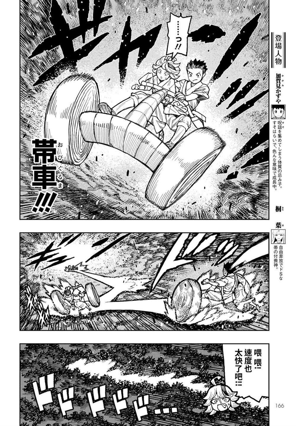 第144话