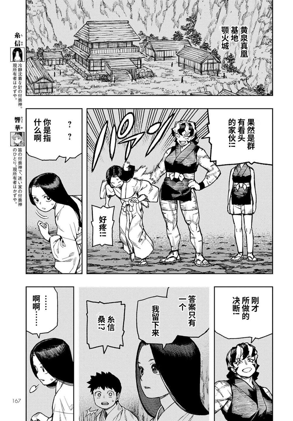 第144话