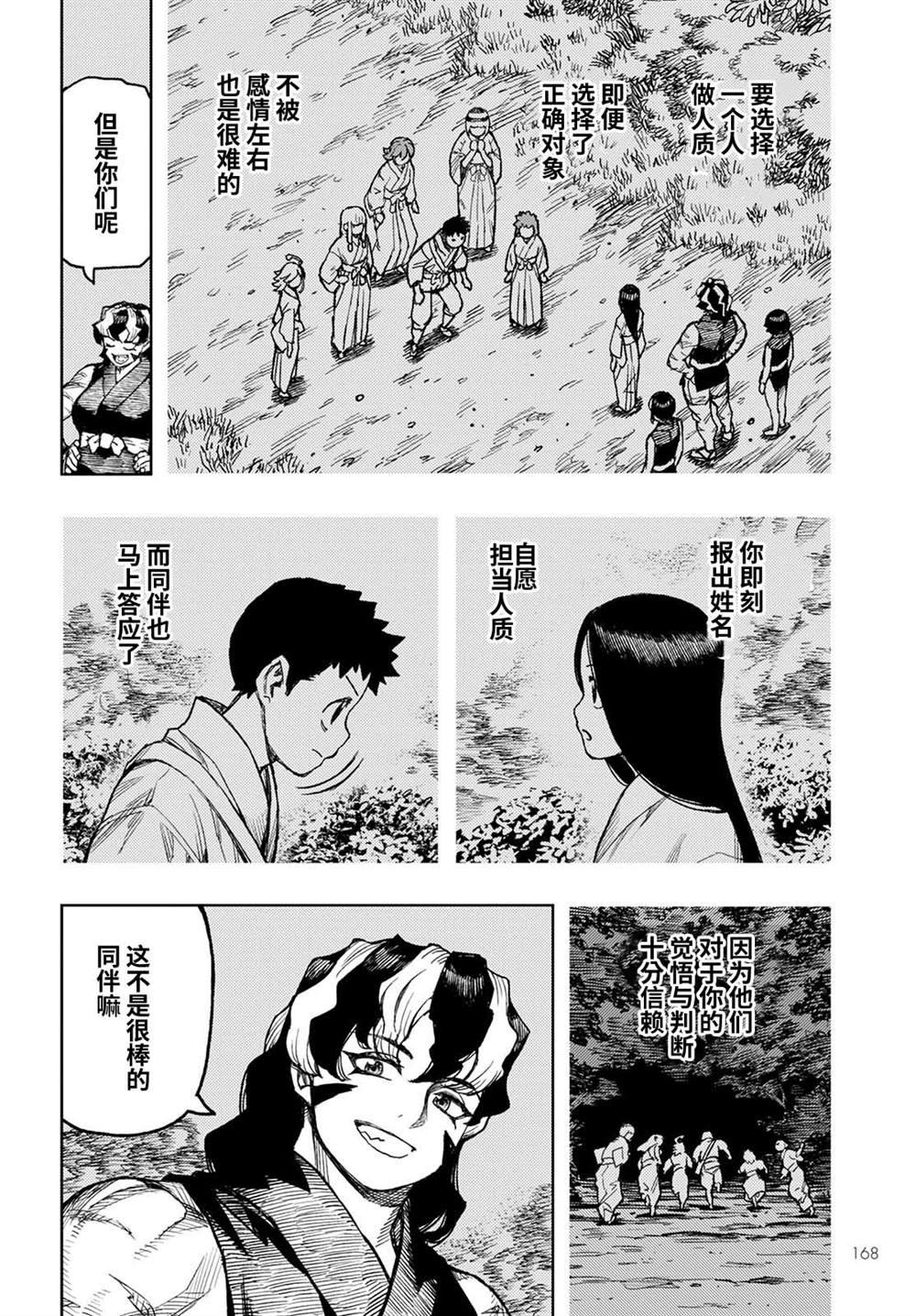 第144话