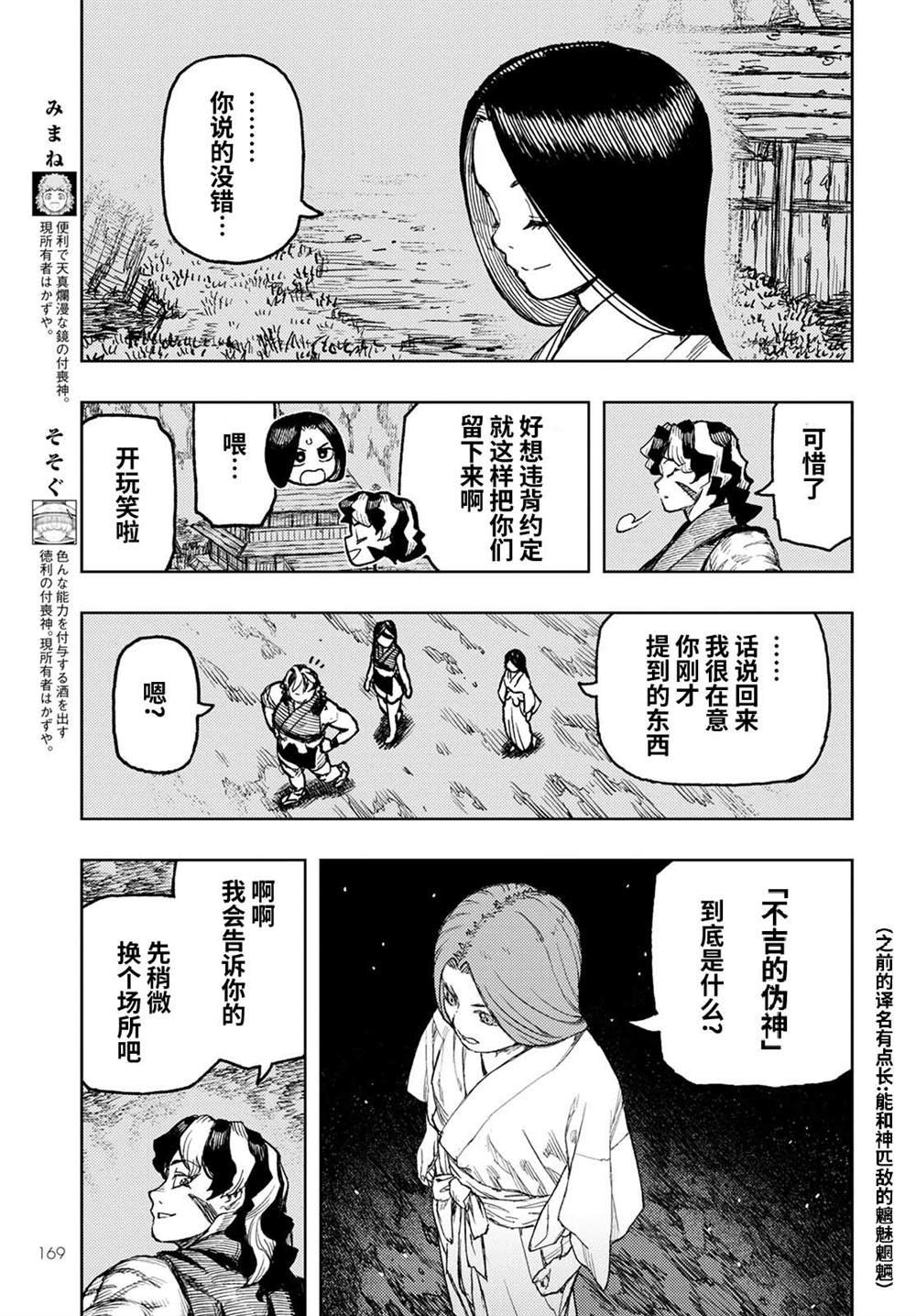 第144话