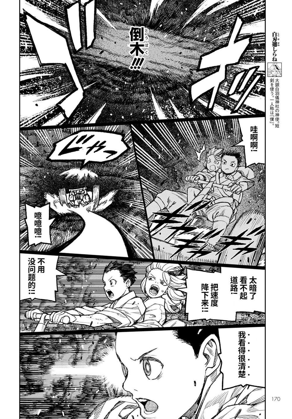 第144话