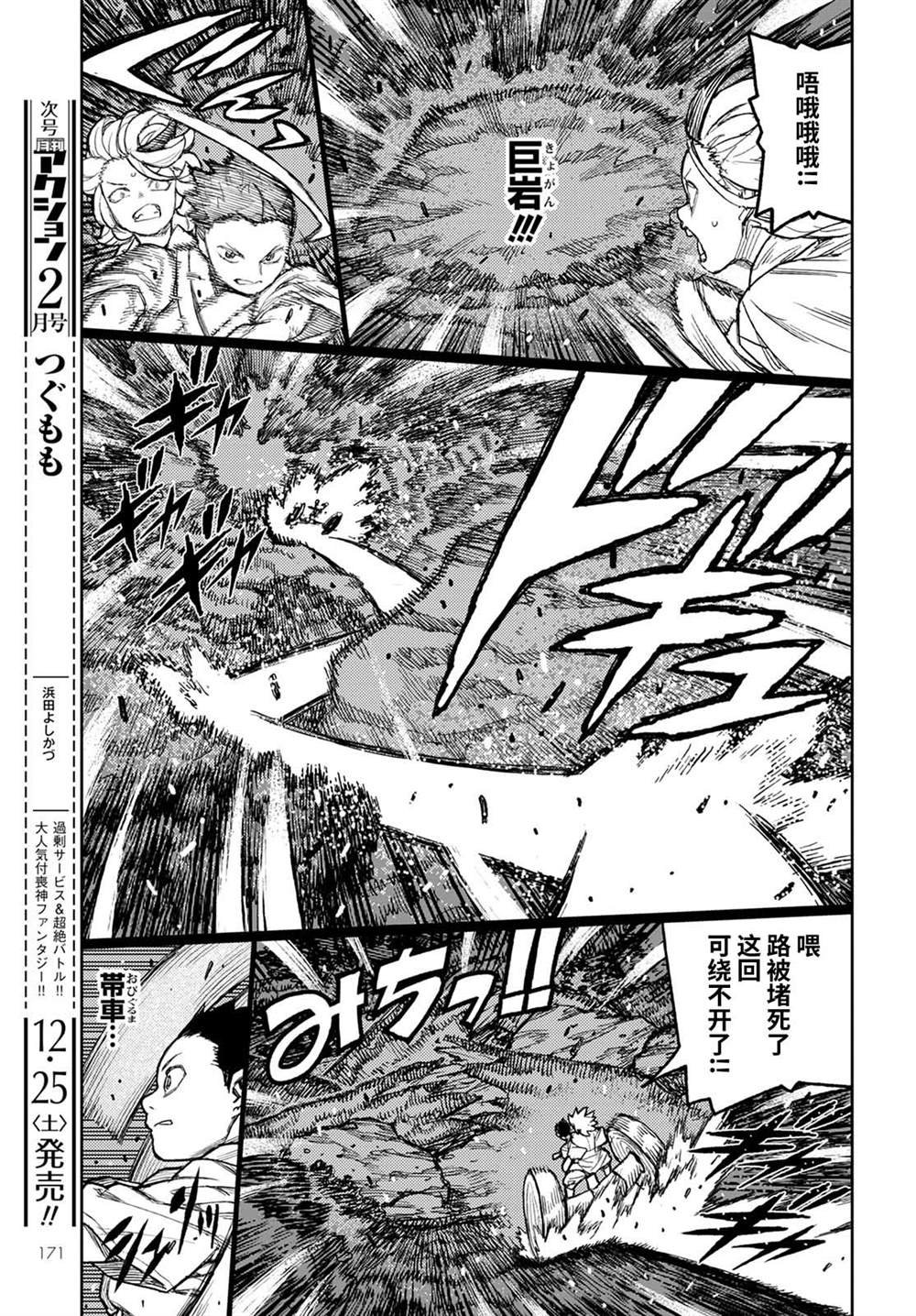 第144话