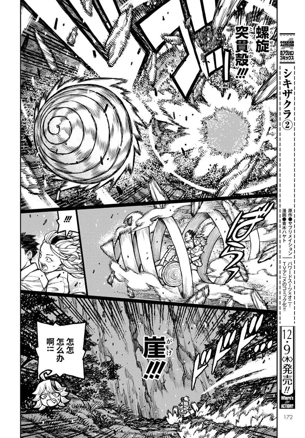 第144话
