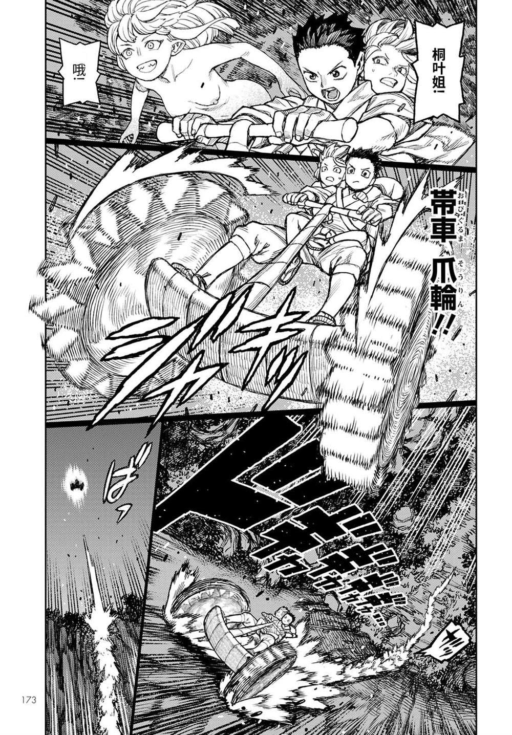 第144话