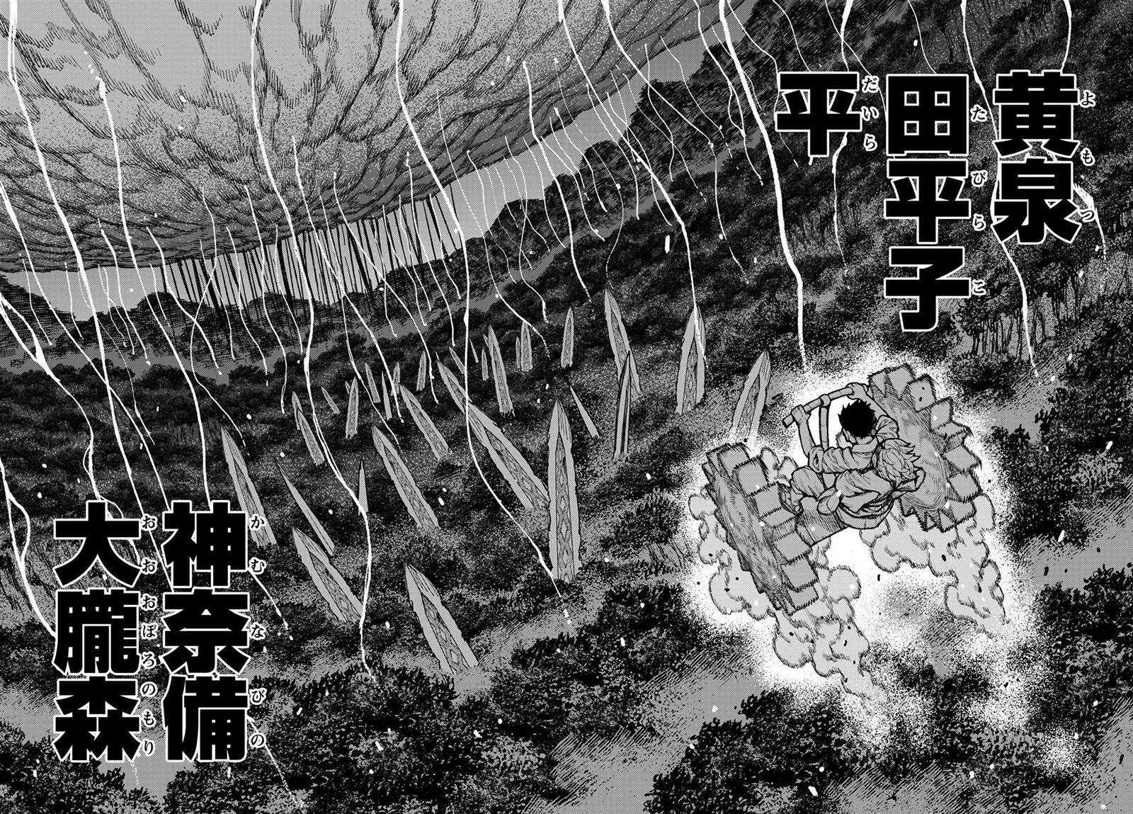第144话