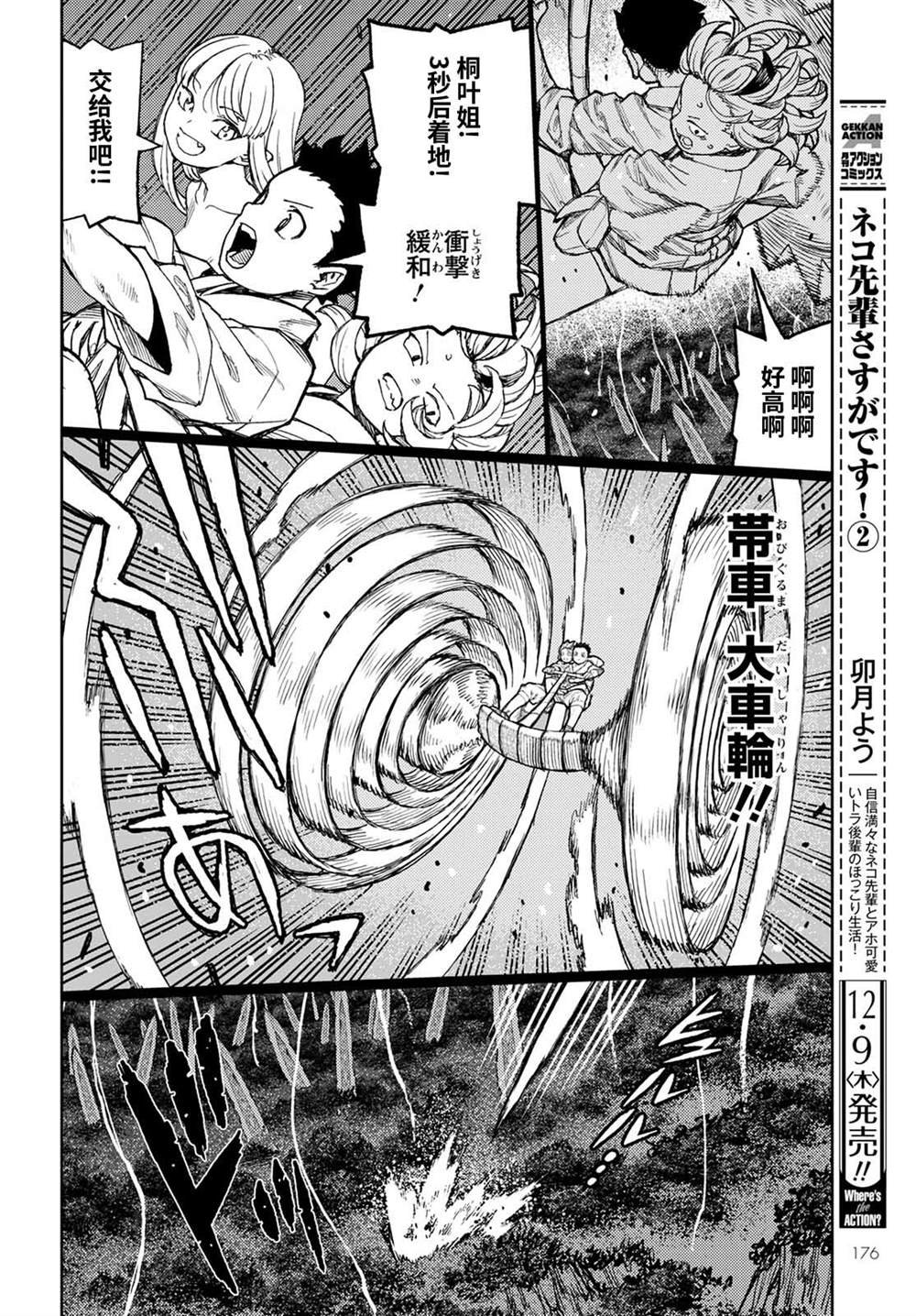 第144话