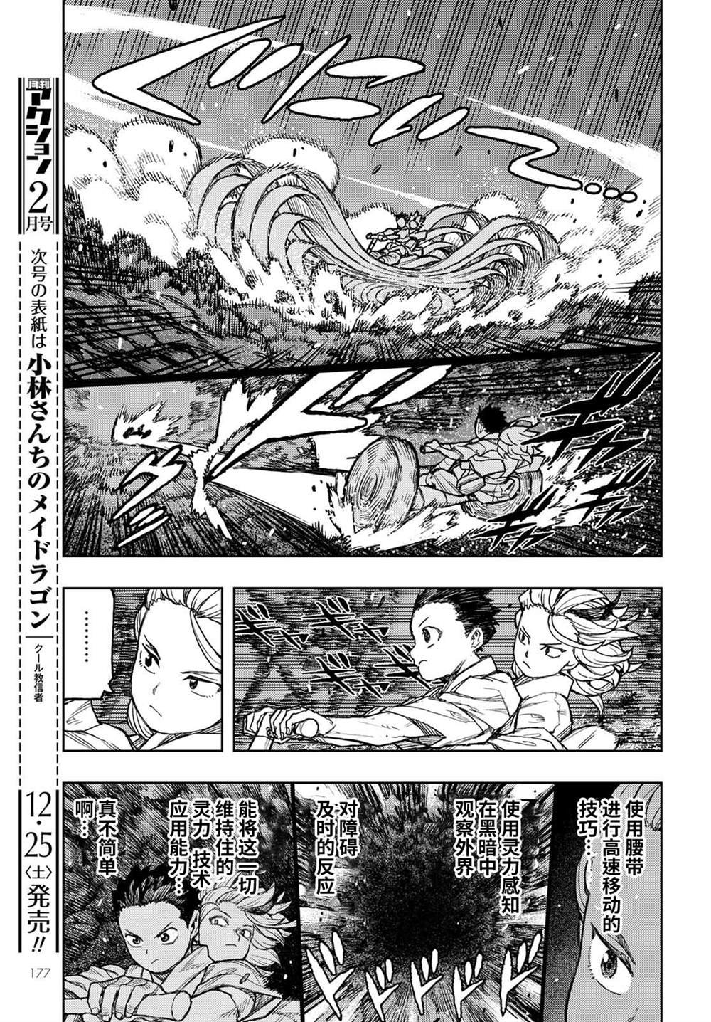 第144话