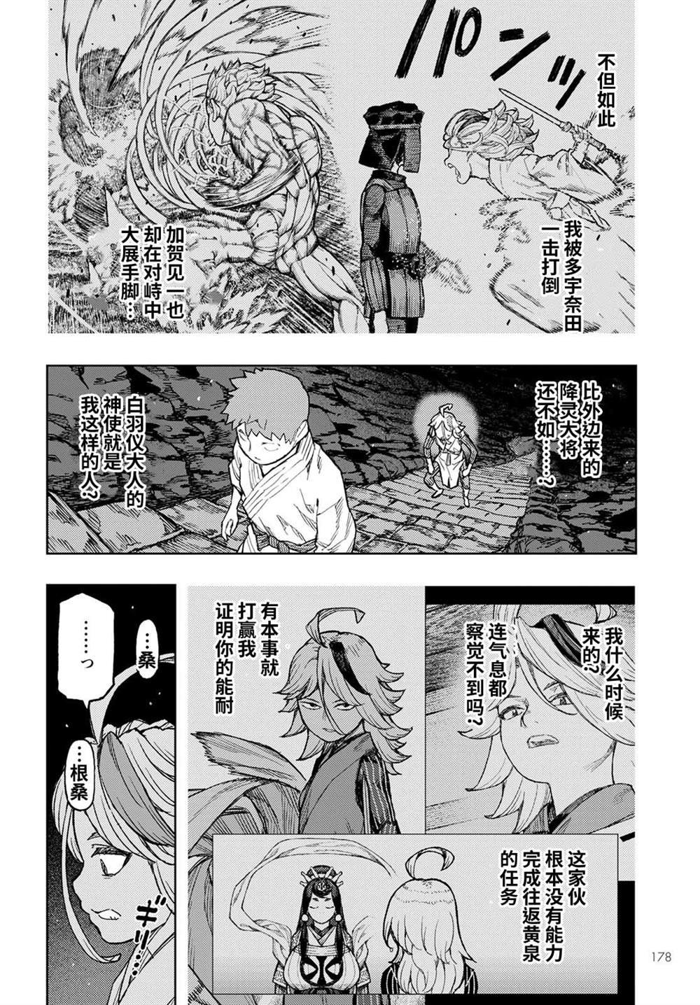 第144话